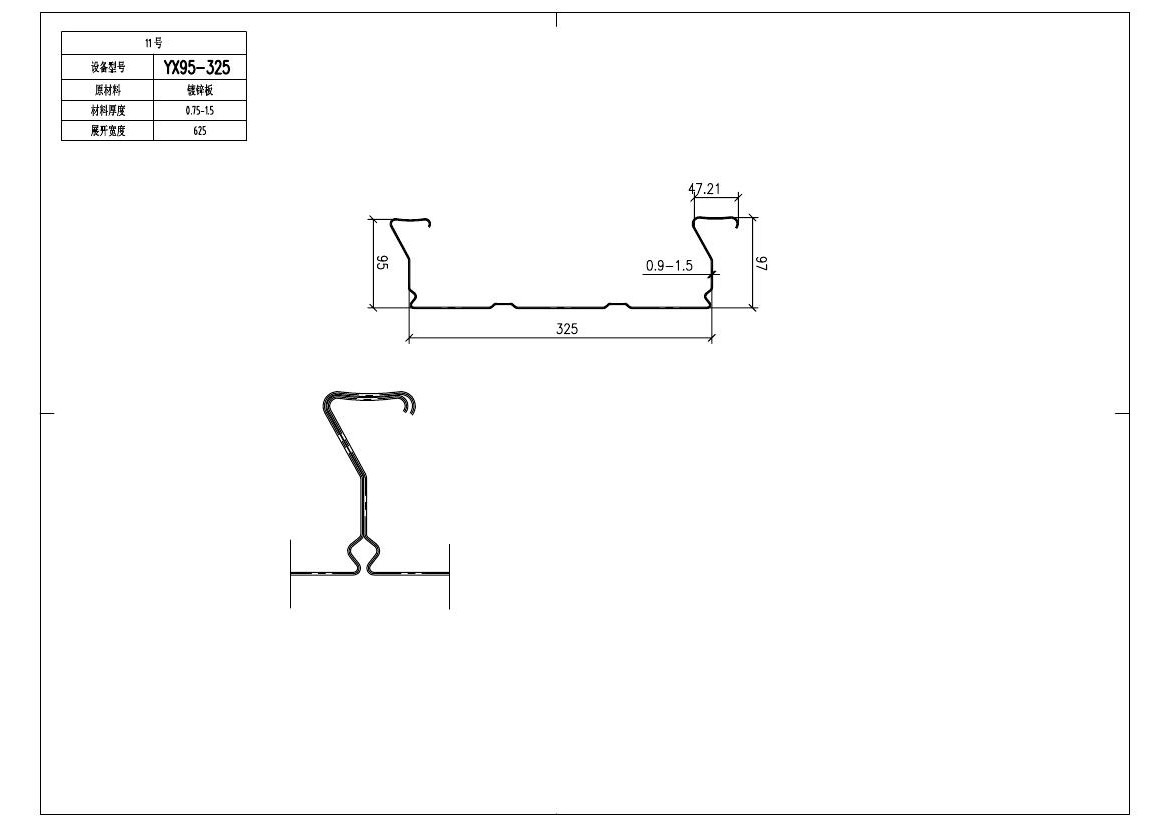 汽車車廂板設備